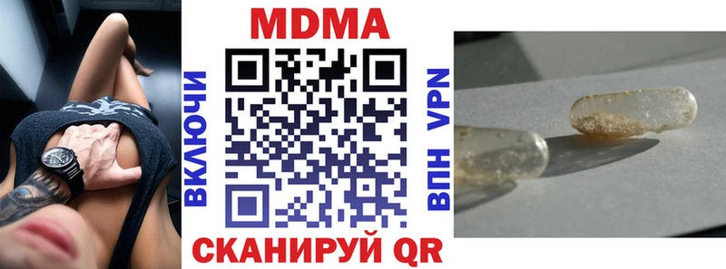 MDMA кристаллы  Лаишево 