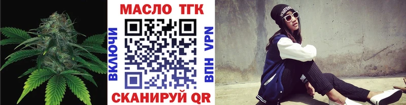 закладки Лаишево ТГК THC oil